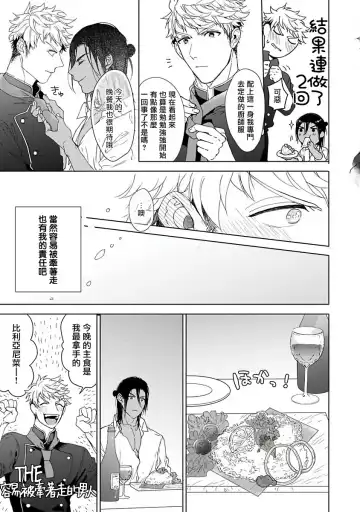 [Owal] Pussy King Sama no Akuheki | PUSSY KING殿下的惡癖 Ch. 0-3 Fhentai - Page 100