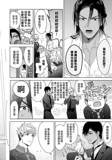 [Owal] Pussy King Sama no Akuheki | PUSSY KING殿下的惡癖 Ch. 0-3 Fhentai - Page 101