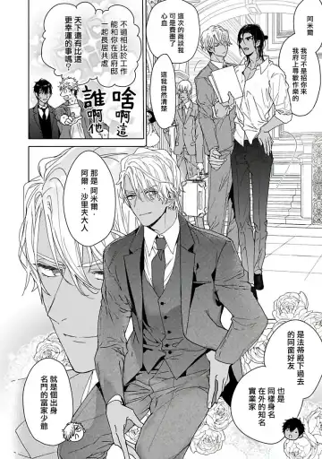 [Owal] Pussy King Sama no Akuheki | PUSSY KING殿下的惡癖 Ch. 0-3 Fhentai - Page 105