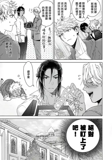 [Owal] Pussy King Sama no Akuheki | PUSSY KING殿下的惡癖 Ch. 0-3 Fhentai - Page 106