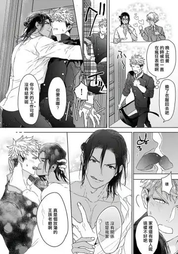 [Owal] Pussy King Sama no Akuheki | PUSSY KING殿下的惡癖 Ch. 0-3 Fhentai - Page 107