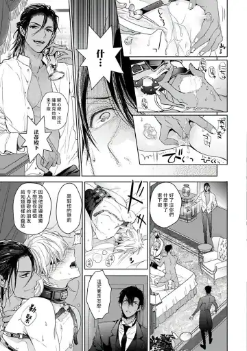 [Owal] Pussy King Sama no Akuheki | PUSSY KING殿下的惡癖 Ch. 0-3 Fhentai - Page 11