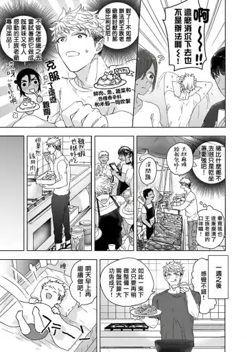 [Owal] Pussy King Sama no Akuheki | PUSSY KING殿下的惡癖 Ch. 0-3 Fhentai - Page 114