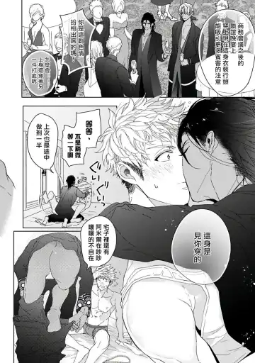 [Owal] Pussy King Sama no Akuheki | PUSSY KING殿下的惡癖 Ch. 0-3 Fhentai - Page 117