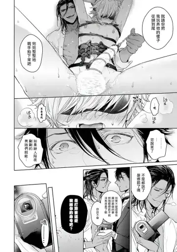 [Owal] Pussy King Sama no Akuheki | PUSSY KING殿下的惡癖 Ch. 0-3 Fhentai - Page 12