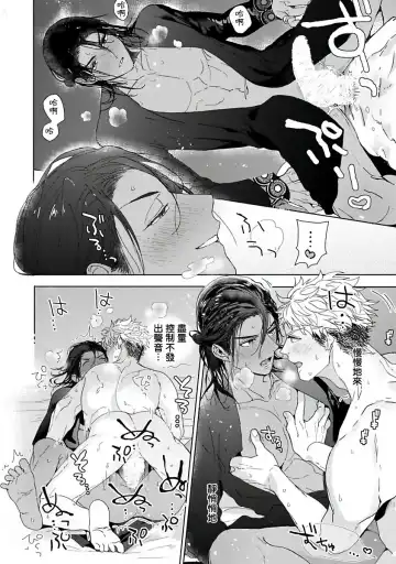 [Owal] Pussy King Sama no Akuheki | PUSSY KING殿下的惡癖 Ch. 0-3 Fhentai - Page 121