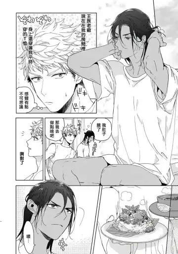 [Owal] Pussy King Sama no Akuheki | PUSSY KING殿下的惡癖 Ch. 0-3 Fhentai - Page 127