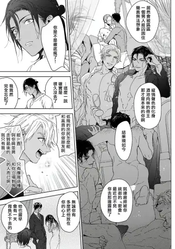 [Owal] Pussy King Sama no Akuheki | PUSSY KING殿下的惡癖 Ch. 0-3 Fhentai - Page 132