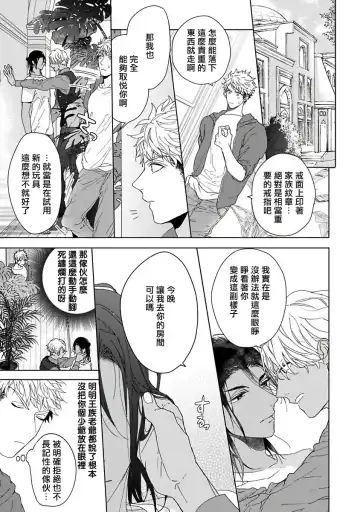 [Owal] Pussy King Sama no Akuheki | PUSSY KING殿下的惡癖 Ch. 0-3 Fhentai - Page 134