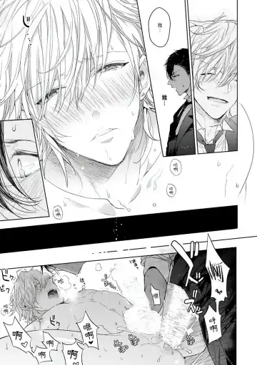 [Owal] Pussy King Sama no Akuheki | PUSSY KING殿下的惡癖 Ch. 0-3 Fhentai - Page 17