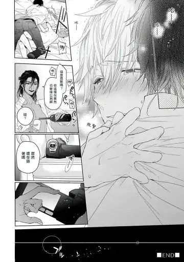 [Owal] Pussy King Sama no Akuheki | PUSSY KING殿下的惡癖 Ch. 0-3 Fhentai - Page 20