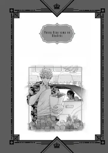 [Owal] Pussy King Sama no Akuheki | PUSSY KING殿下的惡癖 Ch. 0-3 Fhentai - Page 22