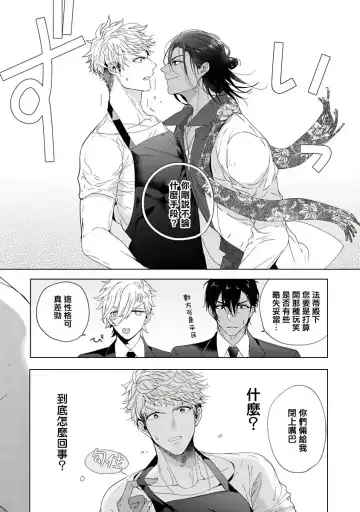 [Owal] Pussy King Sama no Akuheki | PUSSY KING殿下的惡癖 Ch. 0-3 Fhentai - Page 31