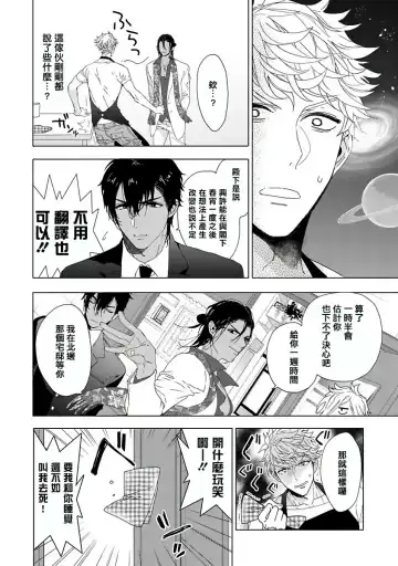 [Owal] Pussy King Sama no Akuheki | PUSSY KING殿下的惡癖 Ch. 0-3 Fhentai - Page 33