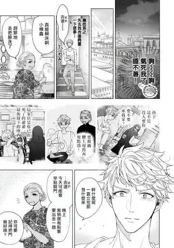 [Owal] Pussy King Sama no Akuheki | PUSSY KING殿下的惡癖 Ch. 0-3 Fhentai - Page 34