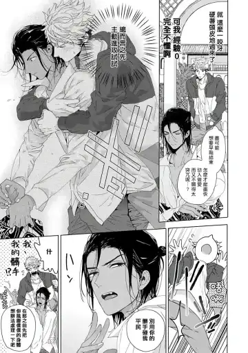 [Owal] Pussy King Sama no Akuheki | PUSSY KING殿下的惡癖 Ch. 0-3 Fhentai - Page 36