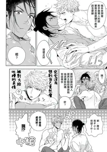 [Owal] Pussy King Sama no Akuheki | PUSSY KING殿下的惡癖 Ch. 0-3 Fhentai - Page 39