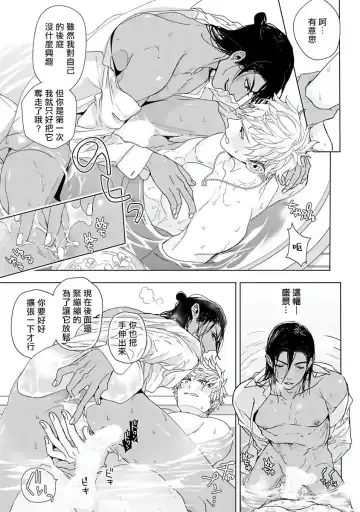 [Owal] Pussy King Sama no Akuheki | PUSSY KING殿下的惡癖 Ch. 0-3 Fhentai - Page 40