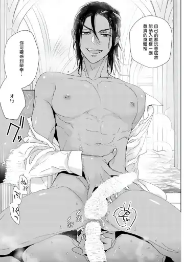 [Owal] Pussy King Sama no Akuheki | PUSSY KING殿下的惡癖 Ch. 0-3 Fhentai - Page 42