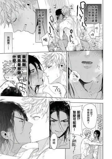 [Owal] Pussy King Sama no Akuheki | PUSSY KING殿下的惡癖 Ch. 0-3 Fhentai - Page 44