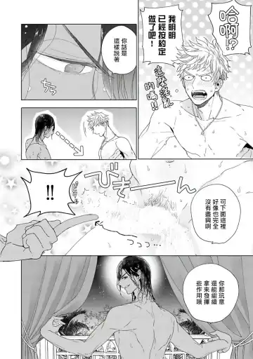 [Owal] Pussy King Sama no Akuheki | PUSSY KING殿下的惡癖 Ch. 0-3 Fhentai - Page 47