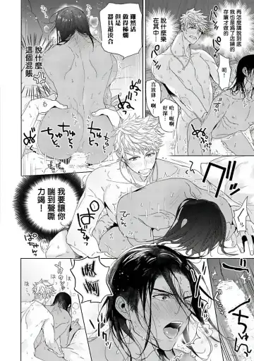 [Owal] Pussy King Sama no Akuheki | PUSSY KING殿下的惡癖 Ch. 0-3 Fhentai - Page 49