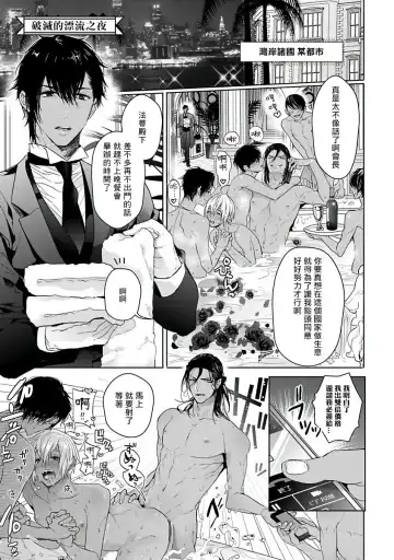 [Owal] Pussy King Sama no Akuheki | PUSSY KING殿下的惡癖 Ch. 0-3 Fhentai - Page 5