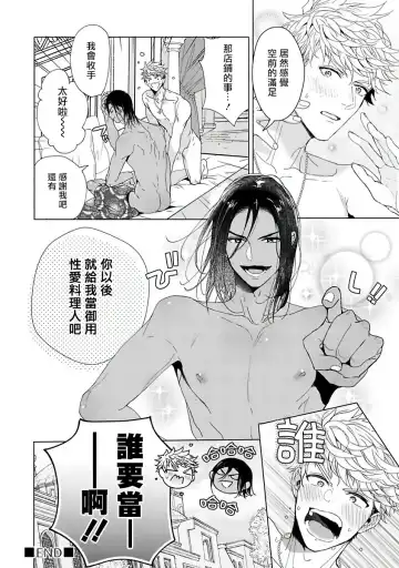 [Owal] Pussy King Sama no Akuheki | PUSSY KING殿下的惡癖 Ch. 0-3 Fhentai - Page 55