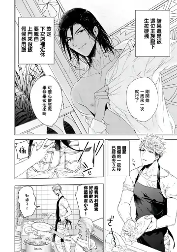 [Owal] Pussy King Sama no Akuheki | PUSSY KING殿下的惡癖 Ch. 0-3 Fhentai - Page 58