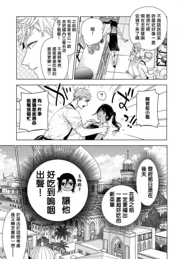 [Owal] Pussy King Sama no Akuheki | PUSSY KING殿下的惡癖 Ch. 0-3 Fhentai - Page 61