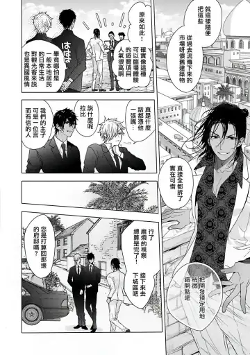 [Owal] Pussy King Sama no Akuheki | PUSSY KING殿下的惡癖 Ch. 0-3 Fhentai - Page 62