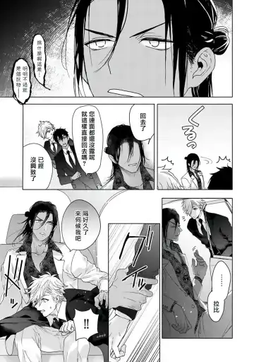 [Owal] Pussy King Sama no Akuheki | PUSSY KING殿下的惡癖 Ch. 0-3 Fhentai - Page 65