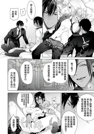 [Owal] Pussy King Sama no Akuheki | PUSSY KING殿下的惡癖 Ch. 0-3 Fhentai - Page 68