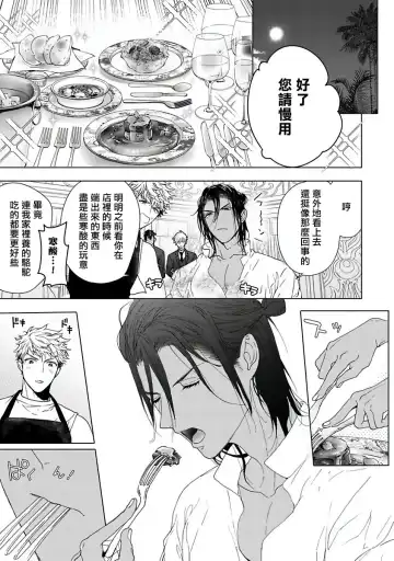 [Owal] Pussy King Sama no Akuheki | PUSSY KING殿下的惡癖 Ch. 0-3 Fhentai - Page 73