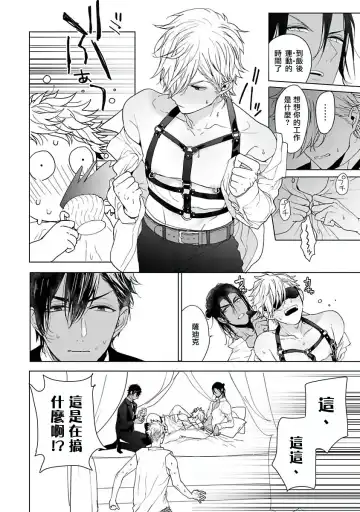 [Owal] Pussy King Sama no Akuheki | PUSSY KING殿下的惡癖 Ch. 0-3 Fhentai - Page 76