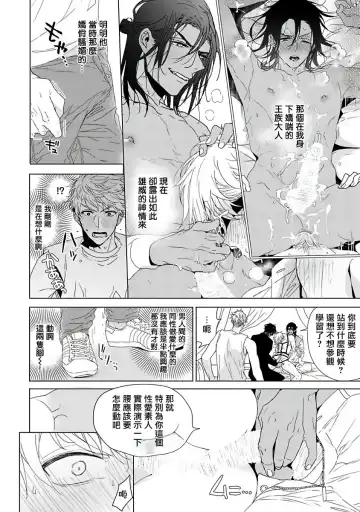 [Owal] Pussy King Sama no Akuheki | PUSSY KING殿下的惡癖 Ch. 0-3 Fhentai - Page 78