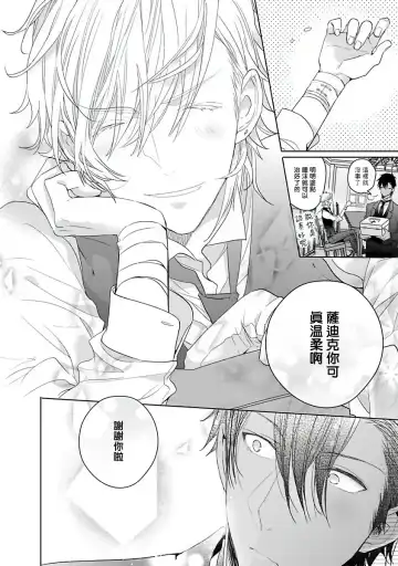 [Owal] Pussy King Sama no Akuheki | PUSSY KING殿下的惡癖 Ch. 0-3 Fhentai - Page 8