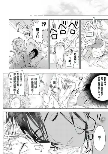 [Owal] Pussy King Sama no Akuheki | PUSSY KING殿下的惡癖 Ch. 0-3 Fhentai - Page 88