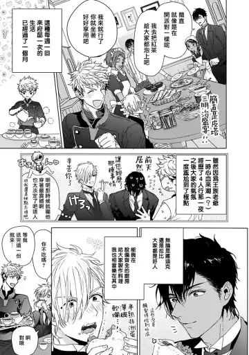 [Owal] Pussy King Sama no Akuheki | PUSSY KING殿下的惡癖 Ch. 0-3 Fhentai - Page 96