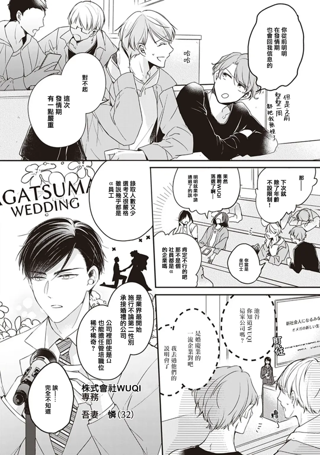 Omega no Ore no Usotsuki Kusuriyubi | 本Omega的说谎的无名指 Ch. 1-2 Fhentai - Page 22