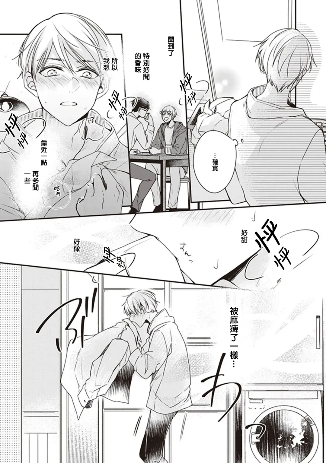 Omega no Ore no Usotsuki Kusuriyubi | 本Omega的说谎的无名指 Ch. 1-2 Fhentai - Page 29