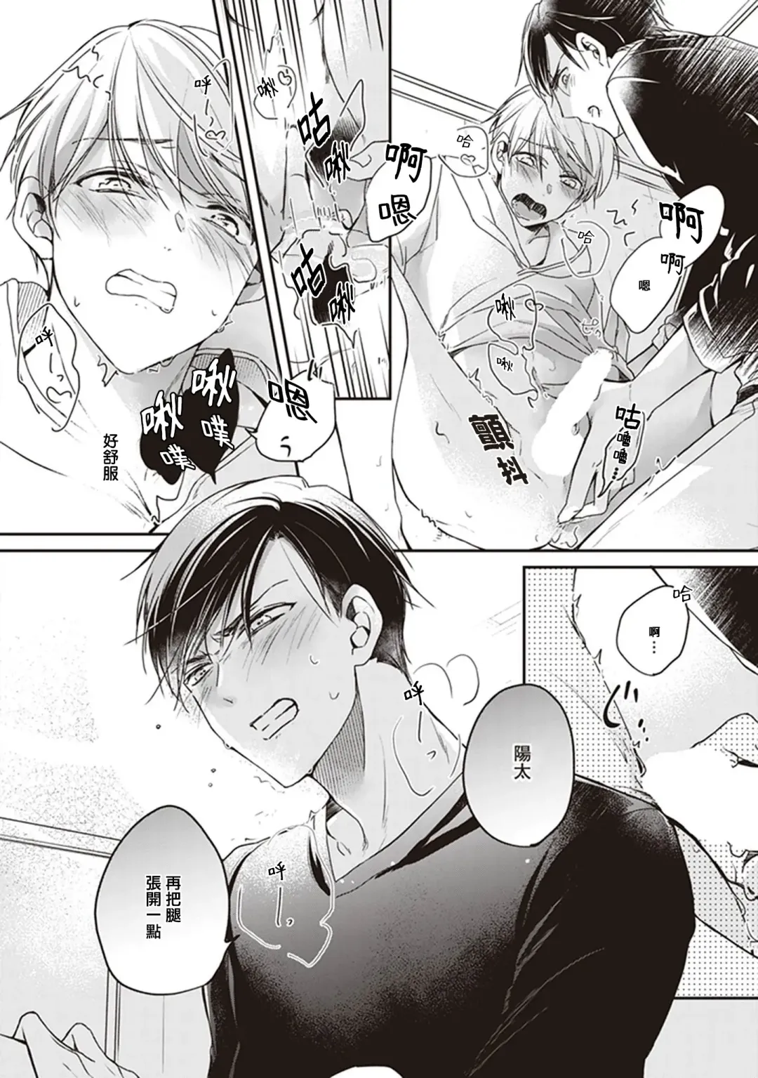 Omega no Ore no Usotsuki Kusuriyubi | 本Omega的说谎的无名指 Ch. 1-2 Fhentai - Page 34