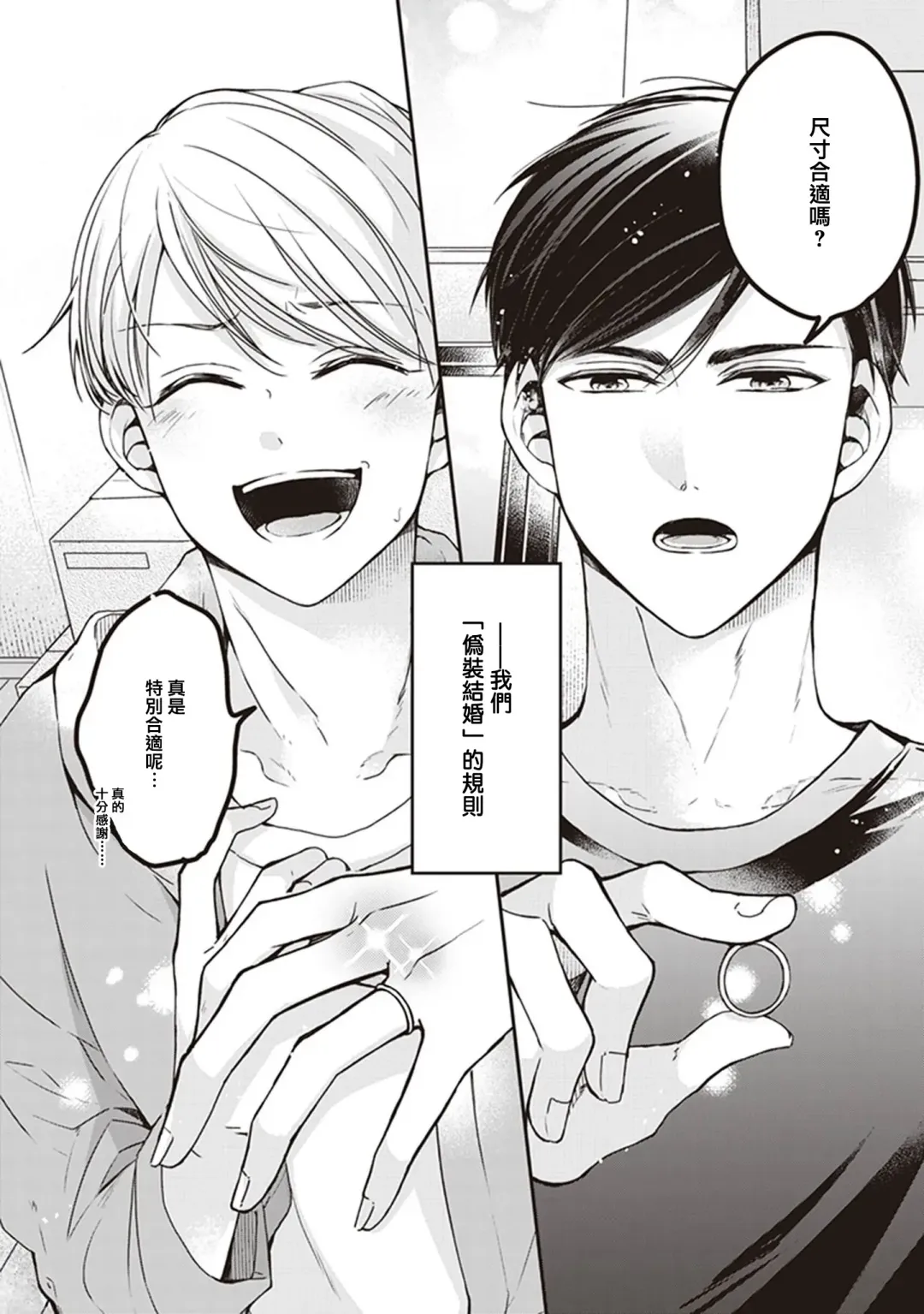 Omega no Ore no Usotsuki Kusuriyubi | 本Omega的说谎的无名指 Ch. 1-2 Fhentai - Page 6