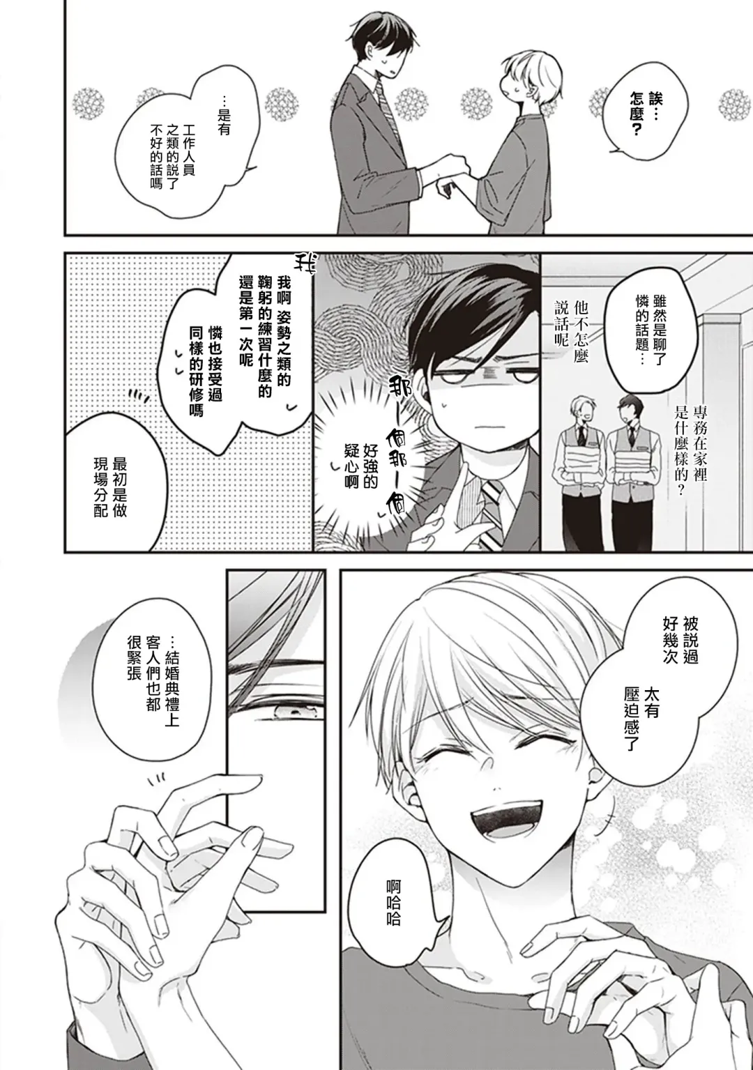 Omega no Ore no Usotsuki Kusuriyubi | 本Omega的说谎的无名指 Ch. 1-2 Fhentai - Page 61