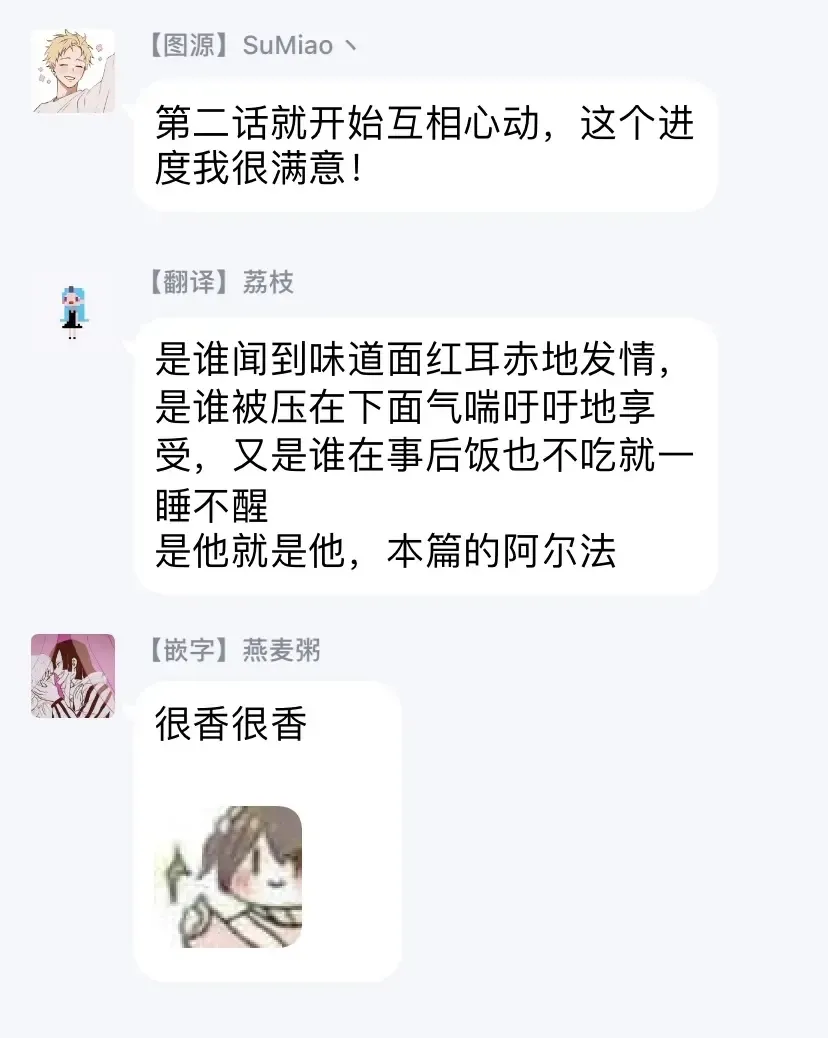 Omega no Ore no Usotsuki Kusuriyubi | 本Omega的说谎的无名指 Ch. 1-2 Fhentai - Page 70