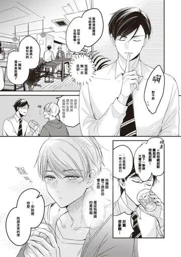 Omega no Ore no Usotsuki Kusuriyubi | 本Omega的说谎的无名指 Ch. 1-2 Fhentai - Page 13