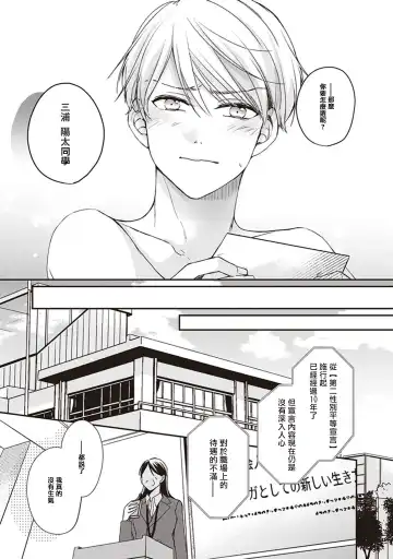 Omega no Ore no Usotsuki Kusuriyubi | 本Omega的说谎的无名指 Ch. 1-2 Fhentai - Page 21