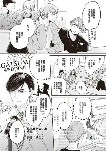 Omega no Ore no Usotsuki Kusuriyubi | 本Omega的说谎的无名指 Ch. 1-2 Fhentai - Page 22