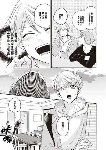 Omega no Ore no Usotsuki Kusuriyubi | 本Omega的说谎的无名指 Ch. 1-2 Fhentai - Page 23