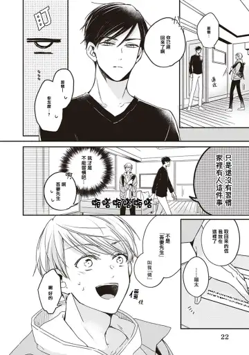 Omega no Ore no Usotsuki Kusuriyubi | 本Omega的说谎的无名指 Ch. 1-2 Fhentai - Page 24